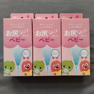 Ass shower shower baby / ■ &lt;hygienic -up (straight injection type) 4 pieces 3&gt; □ * "Unused items"