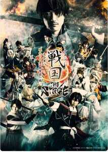 2022/8/18 (Thursday) Hulic Hall Tokyo (Tokyo) Ikemen Sengoku THE STAGE -Allied VS "The Death of the War" Saichi Saga ~