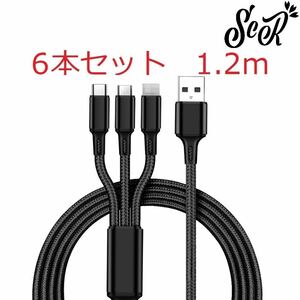 SCR 3in1 USB cable Black 6 pcs 1.2m (Lightning/Typec/Micro USB terminal) Charging code 2.4A 3 units can be supplied at the same time iPhone/Android f