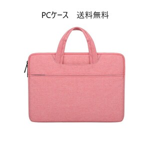 PC case 13 inch pink fashionable cute tablet case 11 inch 13.3 inch ladies elementary school children