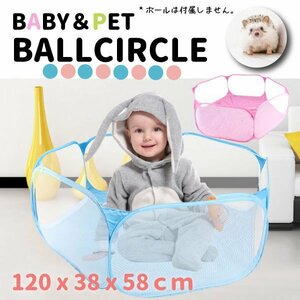 [Free Shipping] Mesh Circle 120cm Color Ball Pool Pet Circle Baby Circle Folding Independent Baby Room Pastel
