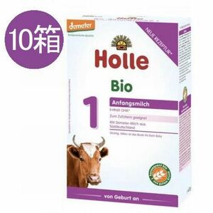 Free shipping 10 box set HOLLE beef organic powdered milk STEP 1 (0 months to 6 months) 400g
