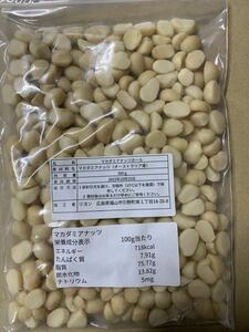Macadamia Nuts Half 300g