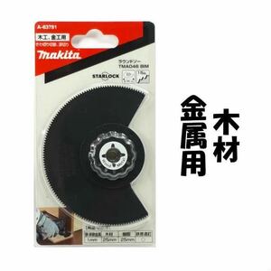 New Makita Star Rock Round Thow TMA046 A-63781 For Woodworking and Kinjin