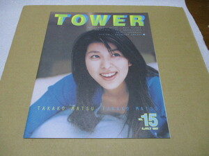 Takako Matsu: Cover, article, interview publication "TOWER" JULY 1997 No.15 Valuable new booklet Tower Records