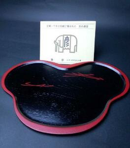2244 Heian lacquer ware Matsubon Sweet dish