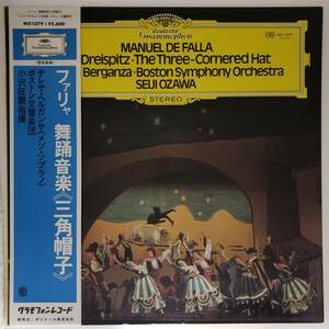Ryobaya ◆LP◆Teresa Berganza (mezzo-soprano) Seiji Ozawa: Conductor ★ Falla = Butoh Music &lt;Tricorn Hat&gt; Boston Symphony Orchestra ◆C-8928