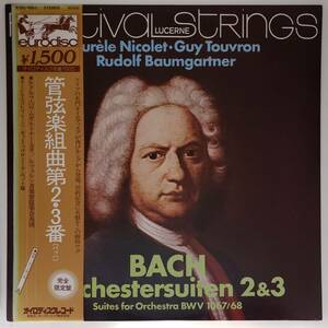 Ryobaya ◆LP◆Aurel Nicolet (Flute) Baumgartner: Bach = Orchestral ★ Suite No.2/3 Lucerne Festival Orchestra ◆C-8942
