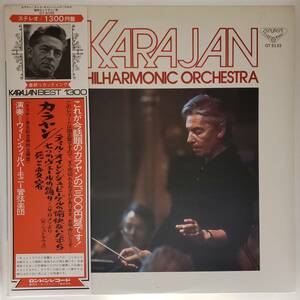 Ryobaya ◆ LP ◆ Karayan: Conducted ★ Stolaus-Till Orenchpiugel's funny mischief/seven veil dance/death and transformation VPO ◆ C-9096