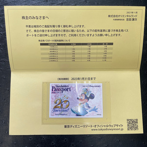 Tokyo Disneyland/DisneySea Passport Oriental Land Shareholder Benefit Coupon Free Pass 1 day unused items