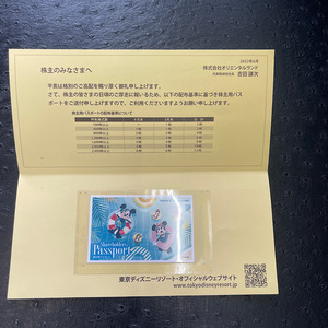 Tokyo Disneyland/DisneySea Passport Oriental Land Shareholder Benefit Voucher Free Pass 1 day Unused items 2023/6