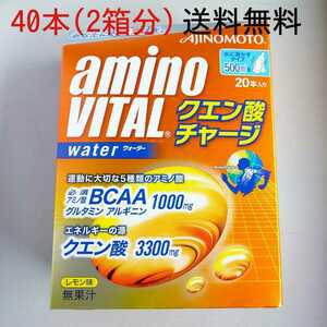Free shipping Amino Vital Charge Charge Water 40 pieces
