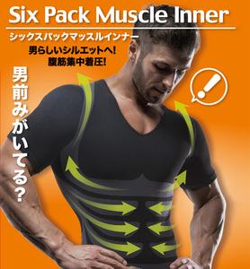 Just wear it! [Six Pack Muscle Inner Black / L Size] Tighten the slack!