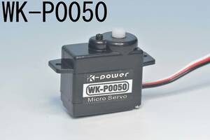 ◆ ◇ New prompt decision K-POWER WK-P0050 Digital servo ◇ ◆ SRB