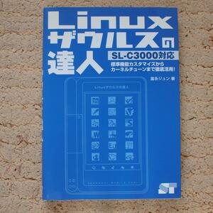 Linux Zaurus master SL -C3000 compatible Jun Tominaga (author)