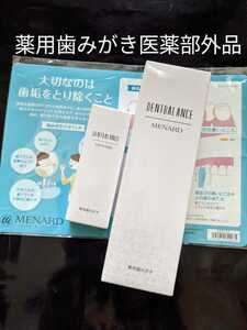 Menard medicated dent Balance mini medicinal toothpaste