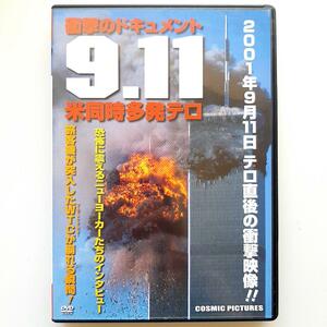 9.11 Shock Documents US simultaneous terrorism