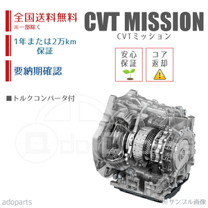 Alto HA25S CVT Mission with Rebuilt Torque Converter Free shipping on domestic production * Confirmation and delivery date