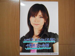 2006/11/23 [Hitomi Yoshizawa] Chiba Prefectural Bunka Kaikan Limited Daily 2L Raw Photo ☆ Morning Musume. 2006 Autumn -Dance! Morning curry ~