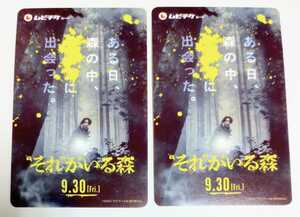 Pair It is a forest Mubichike unused 2 -disc Masaki Aiba