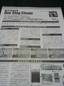 Young guitar ☆ guitar score ☆ Cut out ☆ Linkin Park/One STEP Closer ▽ 2DX: CCC951