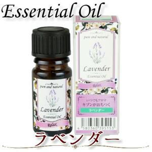 Always aroma lavender (3ml) essential oil