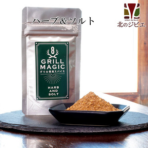 Vanison herbs &amp; salt grill magic [vanant seasoning/spice/jibies pose]