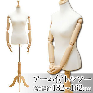 ◆ Free Shipping ◆ Torso ivory women women for women Minekin M size display with arm arms with arms