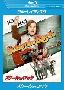 School of Rock Blu -ray Disc Rental Fallen Used Blu -ray