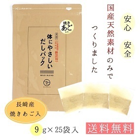 Free shipping Friendly Pack (9g x 25 bags) x 2 pieces MIZUNOTO Natural material chemical seasoning preservation sauce No additive -made Domestic ingredients Sabojiri sardine
