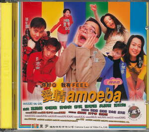 Hong Kong VCD "Affection Amoeba" (Affection Amoeba) by Eric Kott, Andy Hui, Suu Kyi, Chung Chi-lam and others