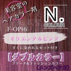 Ndot Double Color Set Oriental Pink Bleach Men's Men's