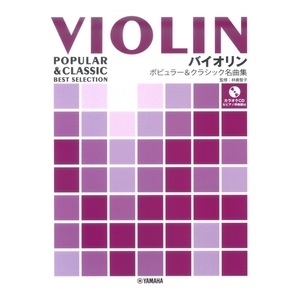 Violin popular &amp; classical music collection piano accompaniment score+karaoke CD Yamaha Music Media
