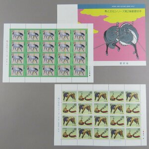 [Stamp 1102] Horse and Cultural Series 2nd collection Ashiho Makie Saddle/Stirrup/Horse 62 yen 20 -sided 2 Sheet Ministry of Post Description Description Pamphlet