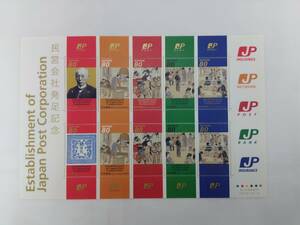 2007 Memorial Stamps Japan Post Private Public Office Failure Memorial Sheet History