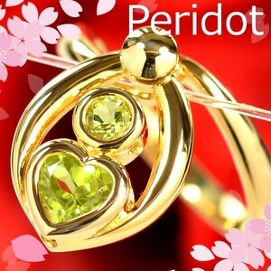 [First -come -first -served winning special price] [New prompt decision] K18 Peridot ringing will shake wonderfully ♪ Recommended for popular heart -shaped gifts August Birthstone Pelidot Ring CM061