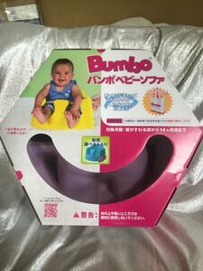 BUMBO Bambo Baby Sofa dedicated waist belt attached