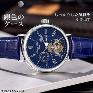 Antique -style wristwatch Automatic winding skeleton blue men's high -quality Nordic style stylish classic analog casual watch present