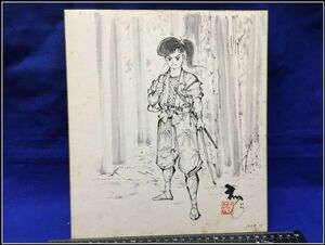 P2574 "Iji Yamada / Handwrite" "Color Paper Musashi-Funer Fifth grade Published 1959" Handwritten / Original Search: Pesui Yoshiyoshi