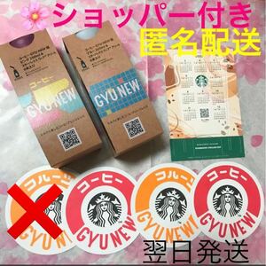 New unused Starbucks Coffee GYU-NEW Bottle Pink Blue 2 pieces Shipping included Starbucks Via No