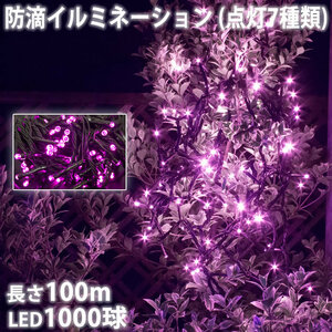 Christmas illumination drip -proof straight 1000 balls about 100m pink flashing 7 types A controller