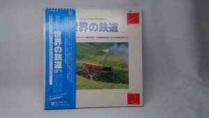 LP World Railway NHK Overseas Coverage Program L -5546-8P stores available