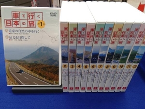 Trip by car by car, a set of 12 volumes of all 12 volumes