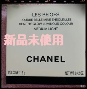 ↓ ↓ Price cut ☆ New unused ☆ CHANEL Chanel Legue Pudul Berumin Antholei Solem Light