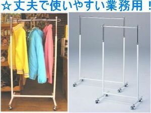 New ■ Costume hanger rack 90cm white business use ■ Apparel fashion display/closet It is also for dry laundry