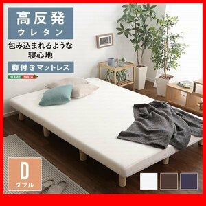 Bed ★ Mattress bed with legs/double high resilience urethane roll mattress Sonoko structure Natural wooden legs/brown navy white/zz