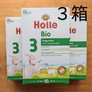 Holle Organic Goat powdered milk powder STEP3 400g Follow -up Milk 3 boxes set from 10 months to 36 months