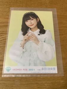 Shio Nagata Raw Photo Blu-ray Encoded Benefits Ikonoi Fes IKONOI FES 2021 No Me ≠ ME Knot Equal Me