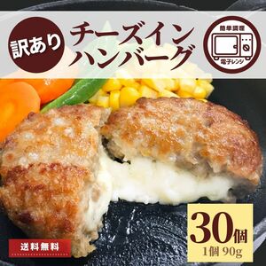 In translation cheese in hamburger 30 pieces 2.7kg Large -capacity frozen food Range Ha Warm cheese -in microwave beef Australian domestic products