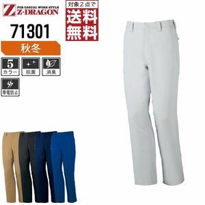 Z-DRAGON Ge Dragon Fall / Winter Product Control no Tuck Pants JIS Standard Burden Prevention Clothes 71301 Color: Chic Black Size: 73